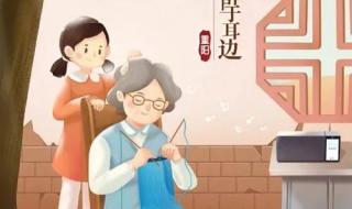 重阳节文案简短